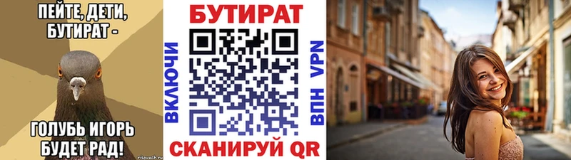 Бутират бутандиол  blacksprut tor  Абаза  где продают  