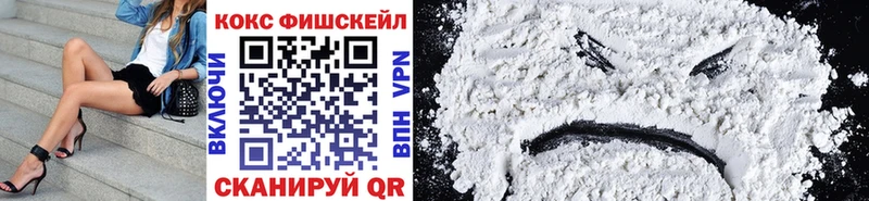 Cocaine Fish Scale  Абаза 