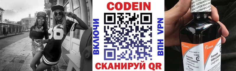 где найти наркотики Абаза блэк спрут ONION Кодеин напиток Lean (лин)