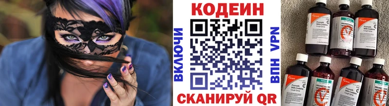 Codein Purple Drank Абаза