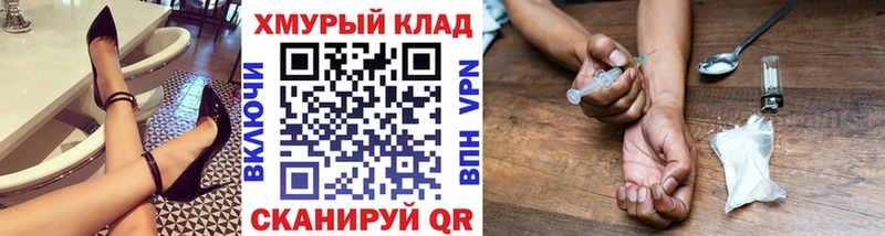 дарнет шоп  Абаза  ГЕРОИН белый 