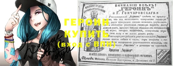 героин Абинск