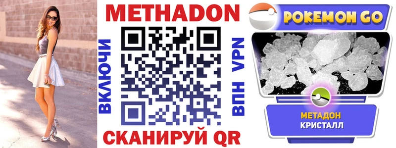 MEGA рабочий сайт  Абаза  Метадон methadone 